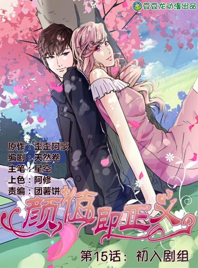 初入剧组-第16话