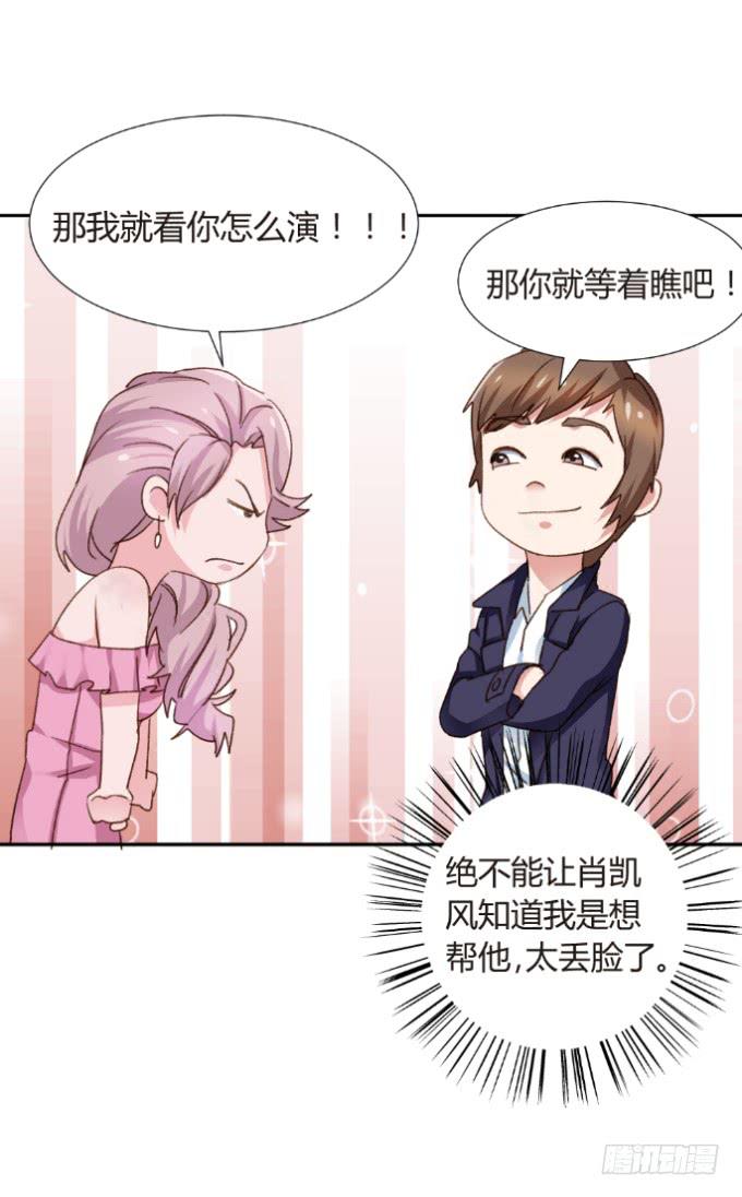 初入剧组-第16话