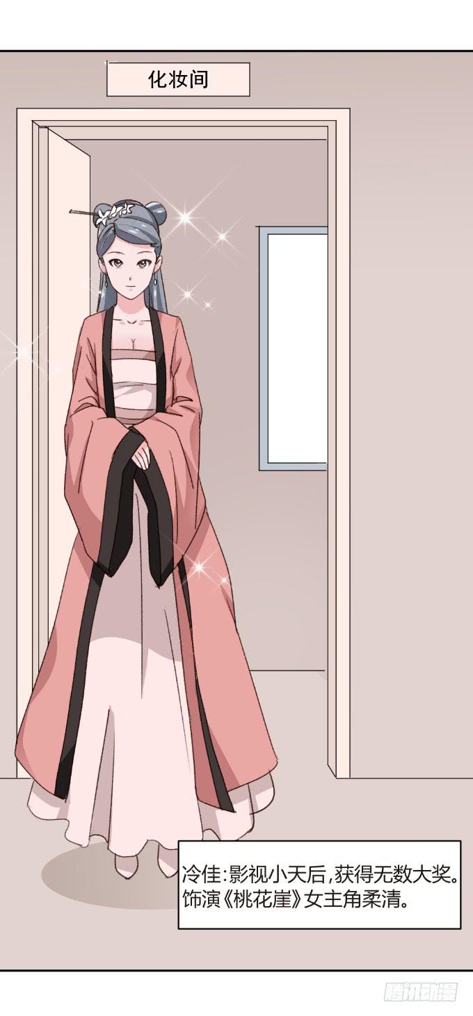 初入剧组-第16话