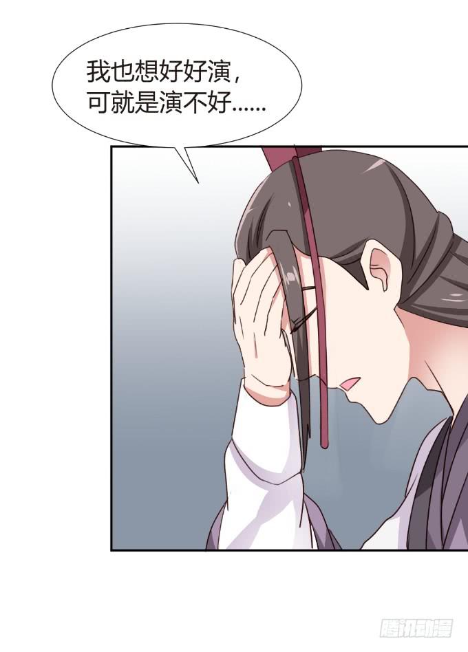 三角关系-第18话