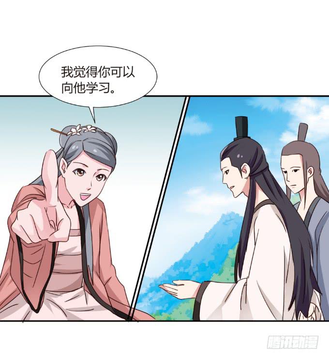 三角关系-第18话