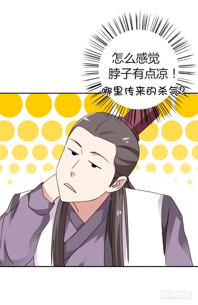 三角关系-第18话