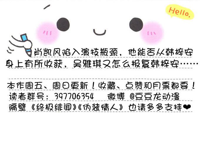 三角关系-第18话