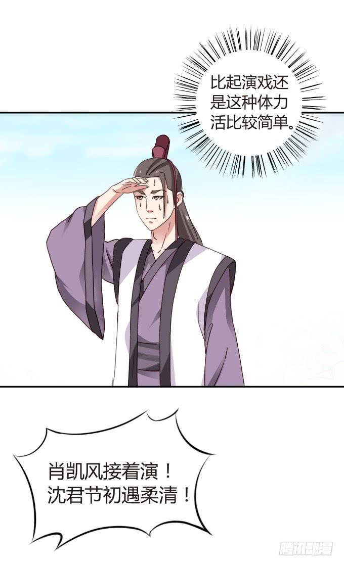 三角关系-第18话