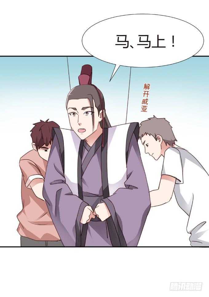 三角关系-第18话