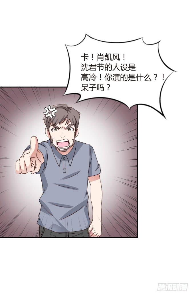 三角关系-第18话