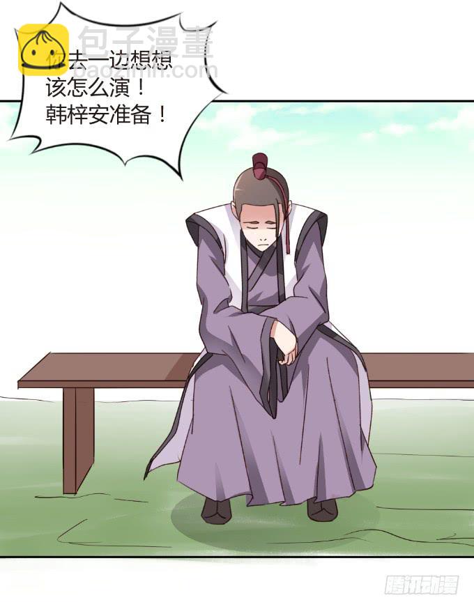 三角关系-第18话