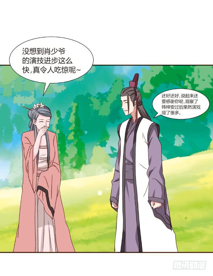 他们啥关系-第20话