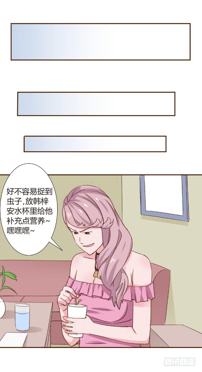 他们啥关系-第20话