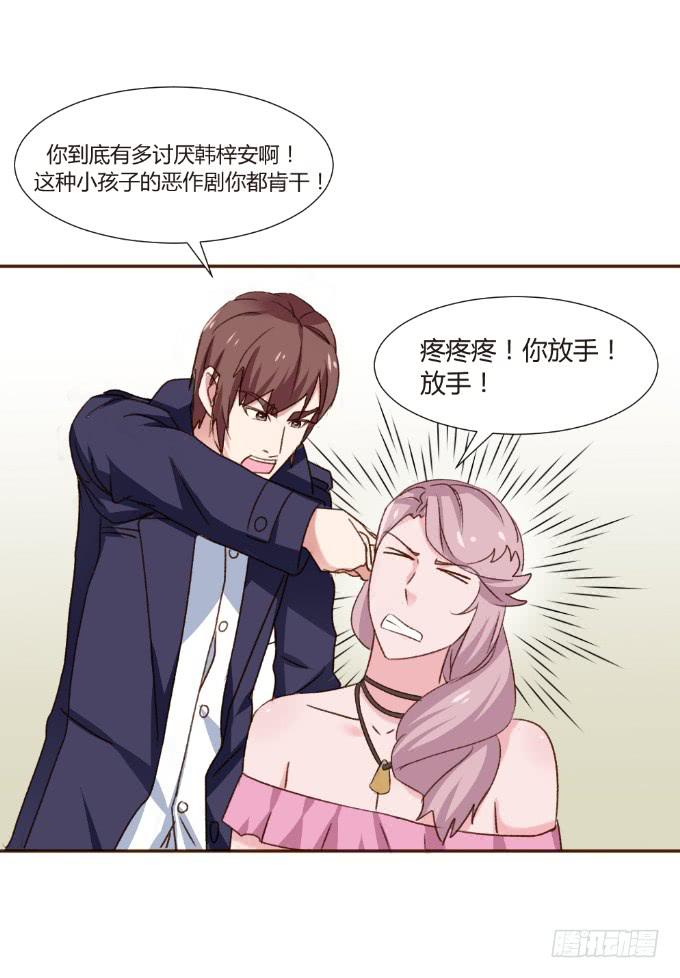 他们啥关系-第20话