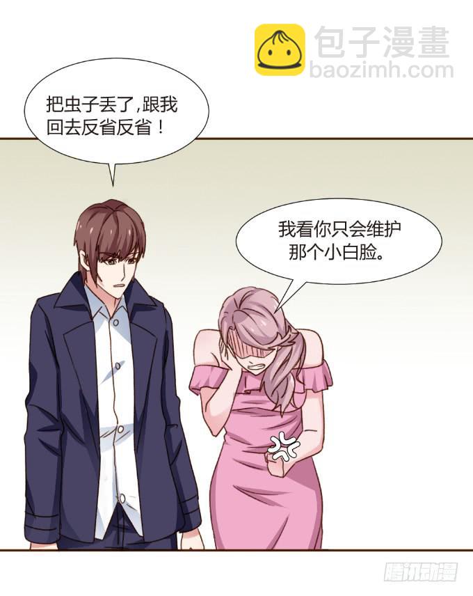 他们啥关系-第20话