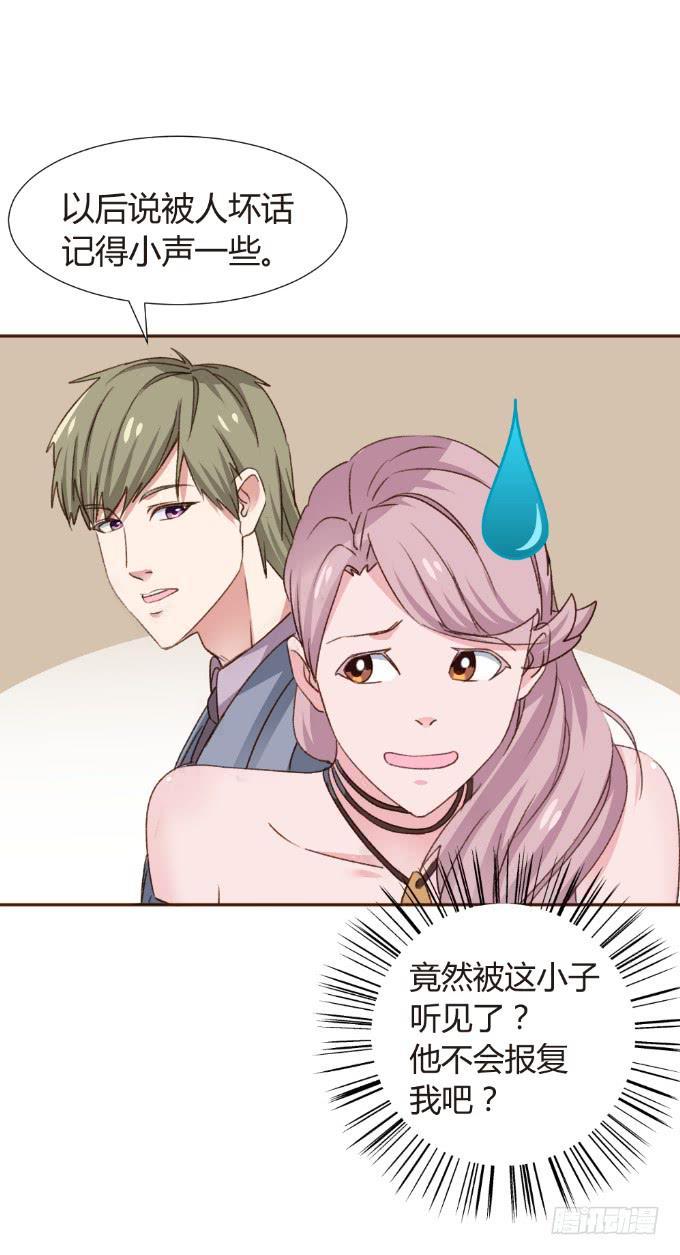 他们啥关系-第20话