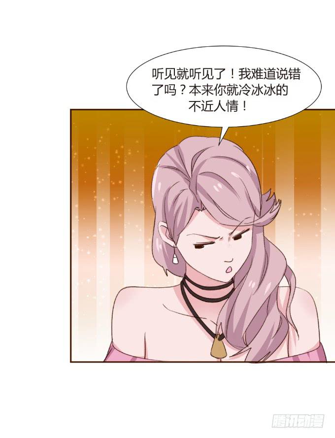 他们啥关系-第20话