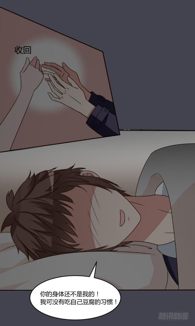 目睹床戏-第28话