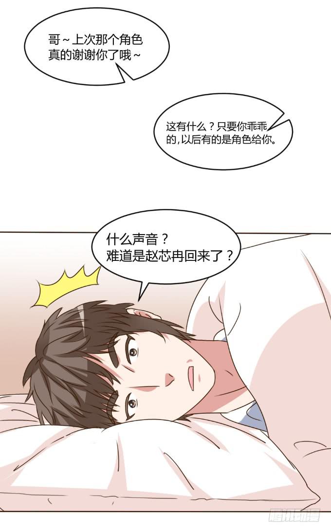 目睹床戏-第28话