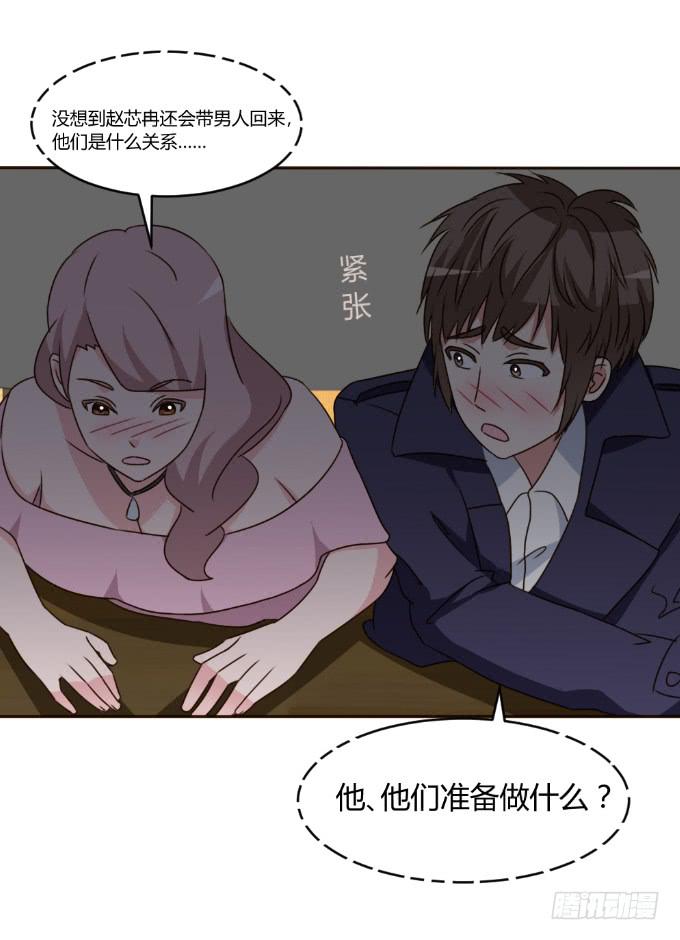 目睹床戏-第28话