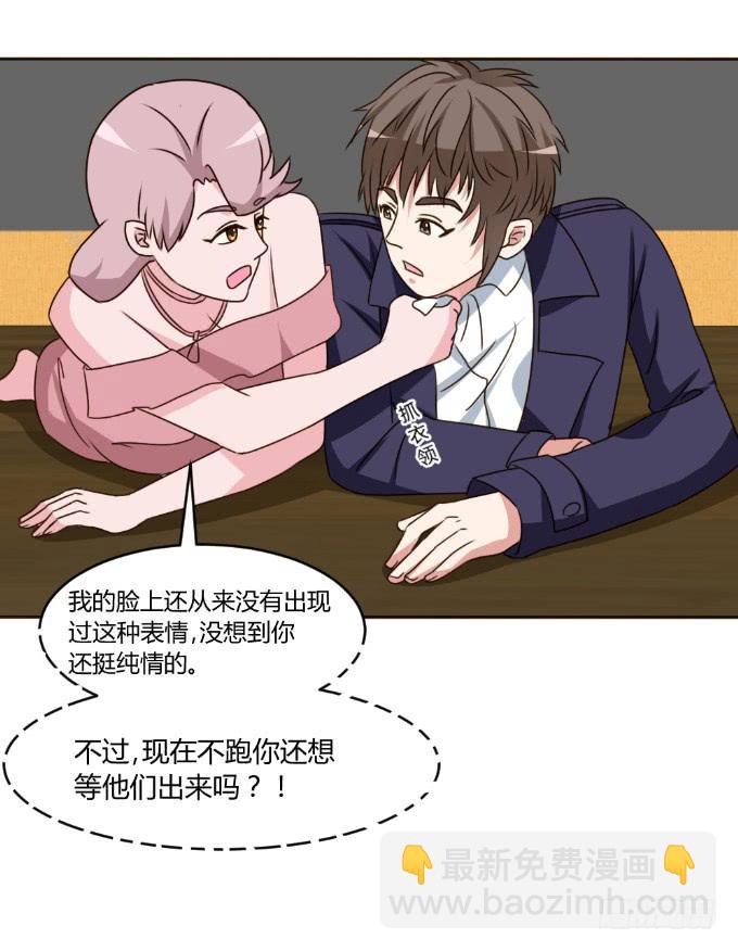 目睹床戏-第28话