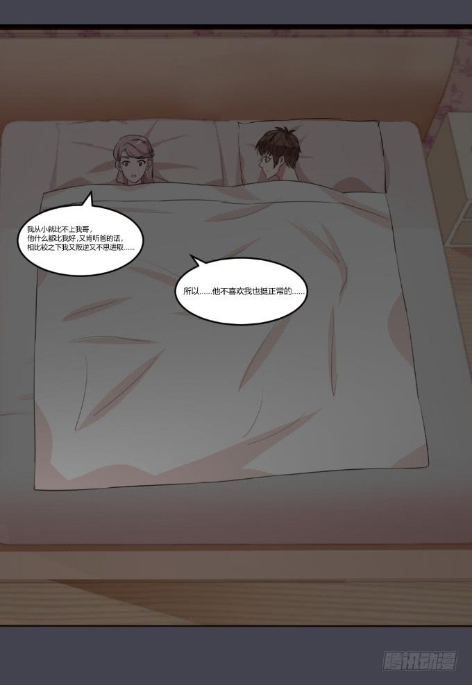 目睹床戏-第28话