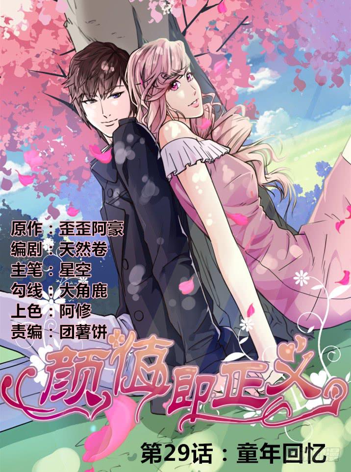 童年回忆(1/2)-第30话