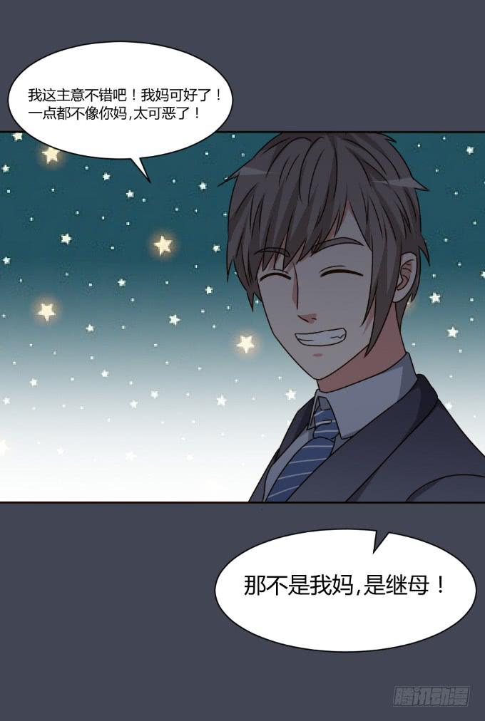 童年回忆(1/2)-第30话