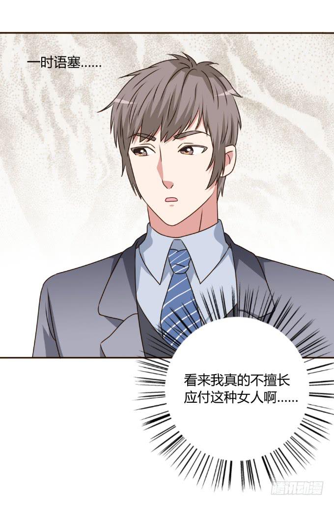 童年回忆(1/2)-第30话