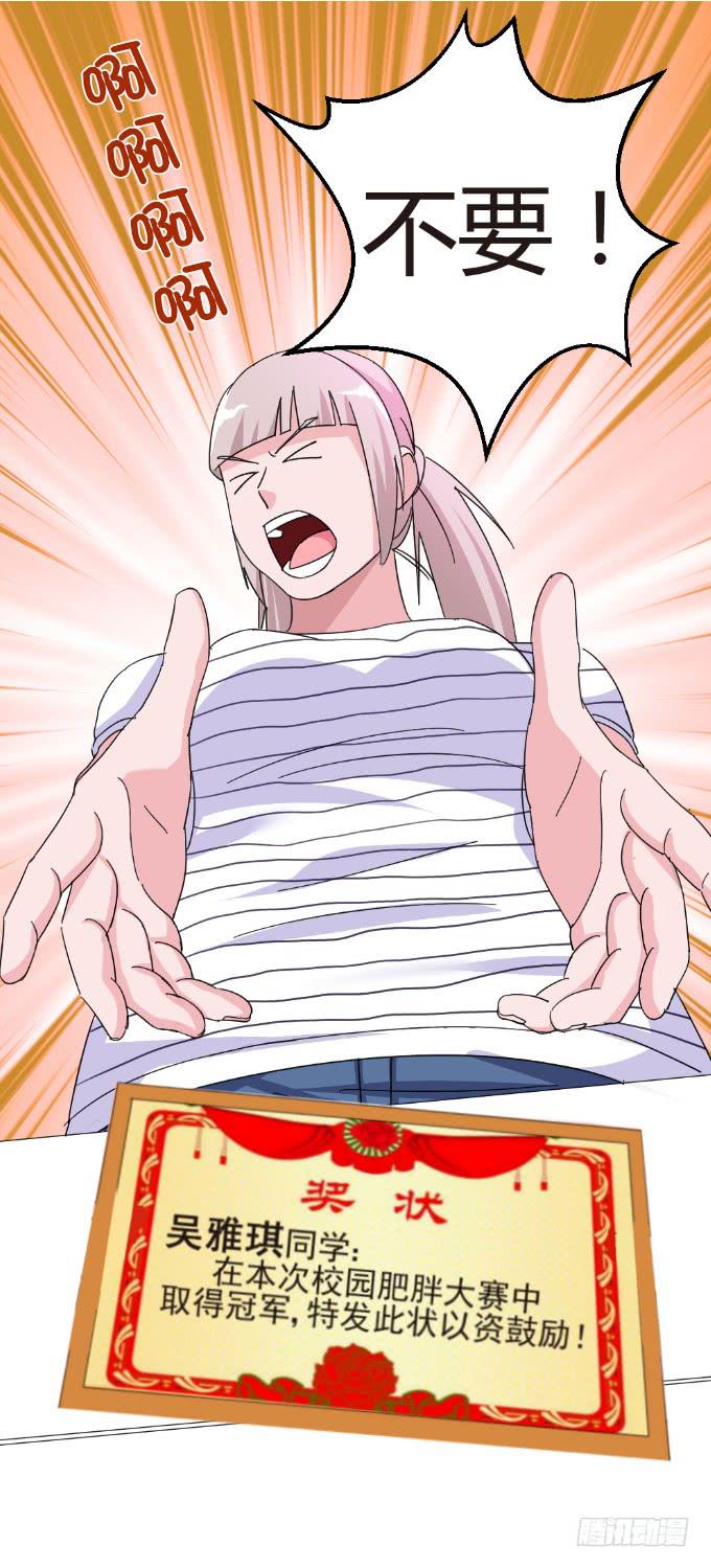 灵魂互换-第4话