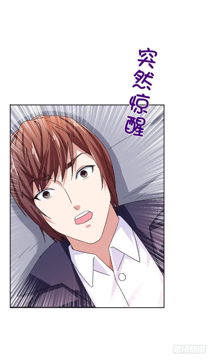 灵魂互换-第4话