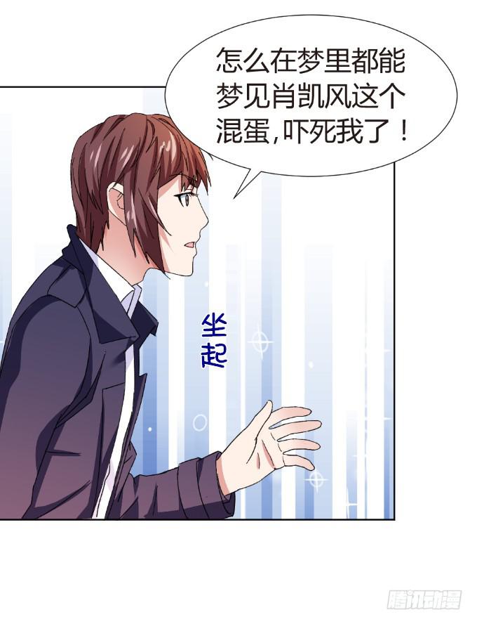 灵魂互换-第4话