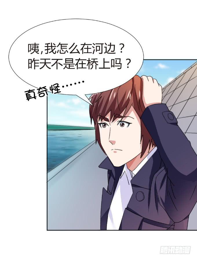 灵魂互换-第4话