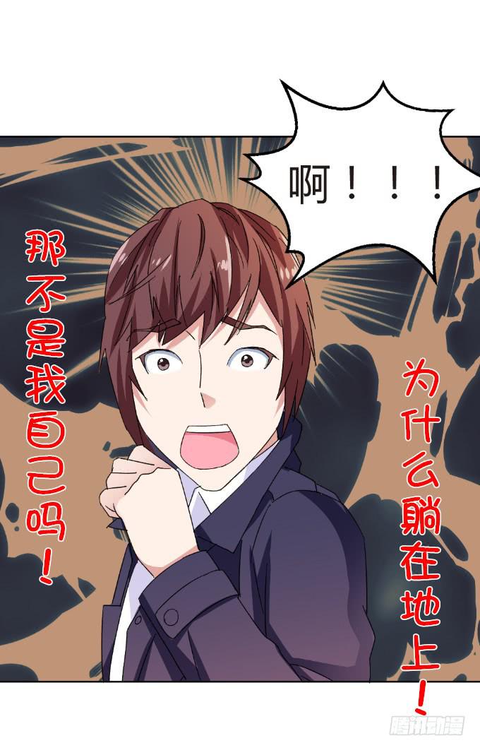 灵魂互换-第4话