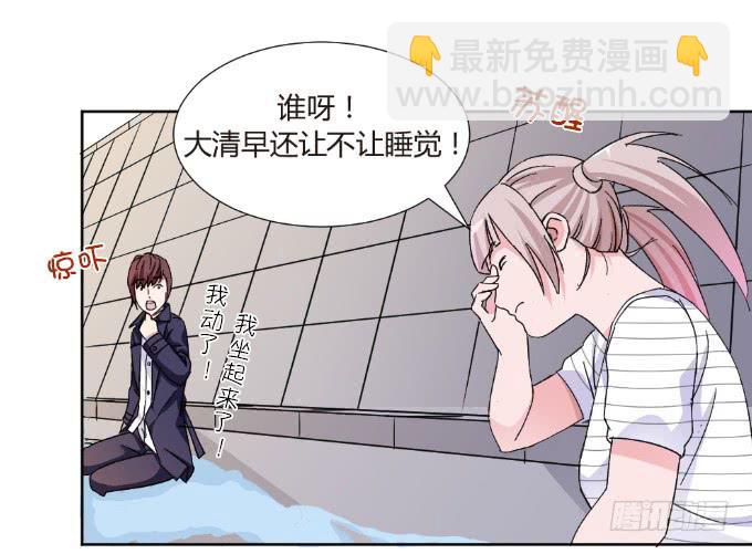 灵魂互换-第4话