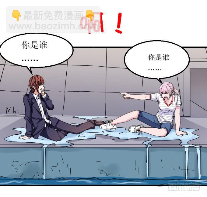 灵魂互换-第4话