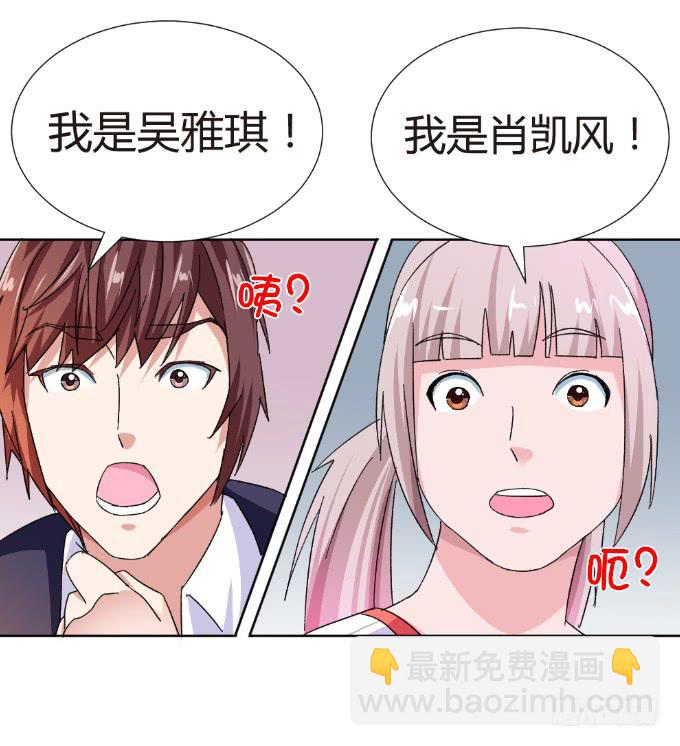 灵魂互换-第4话