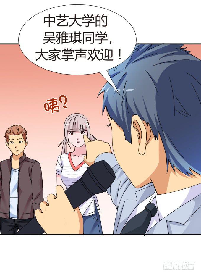 灵魂互换-第4话