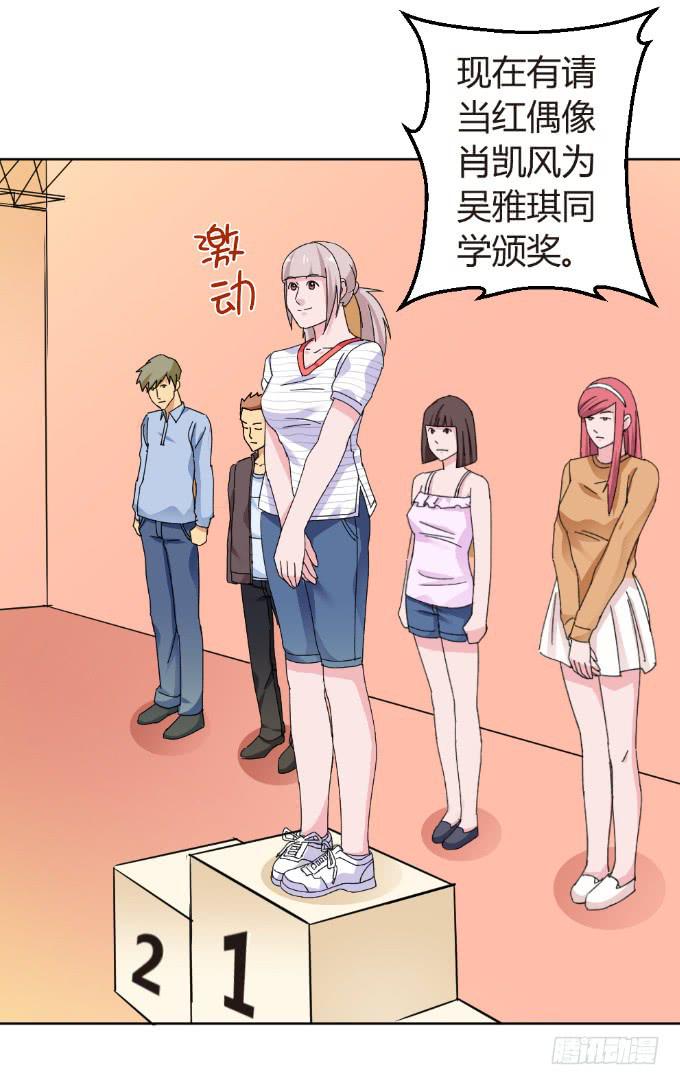 灵魂互换-第4话