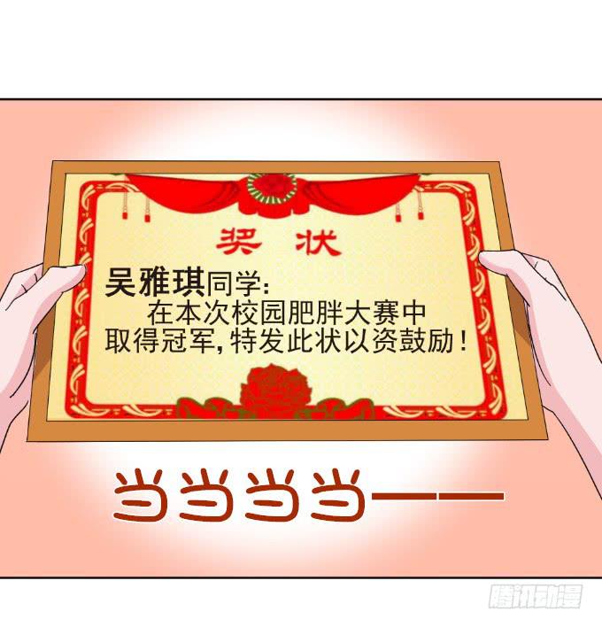 灵魂互换-第4话