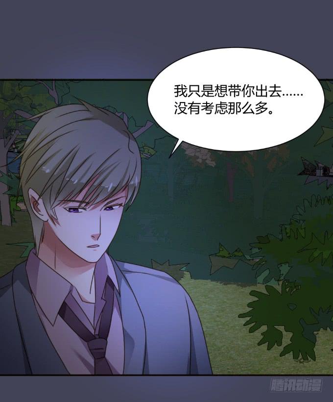 基情一吻-第32话