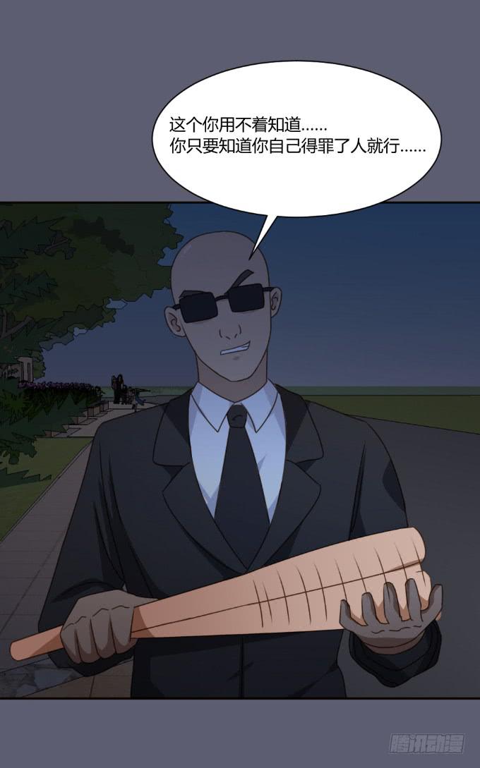 基情一吻-第32话