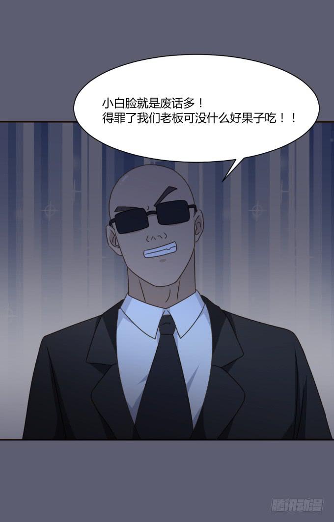 基情一吻-第32话