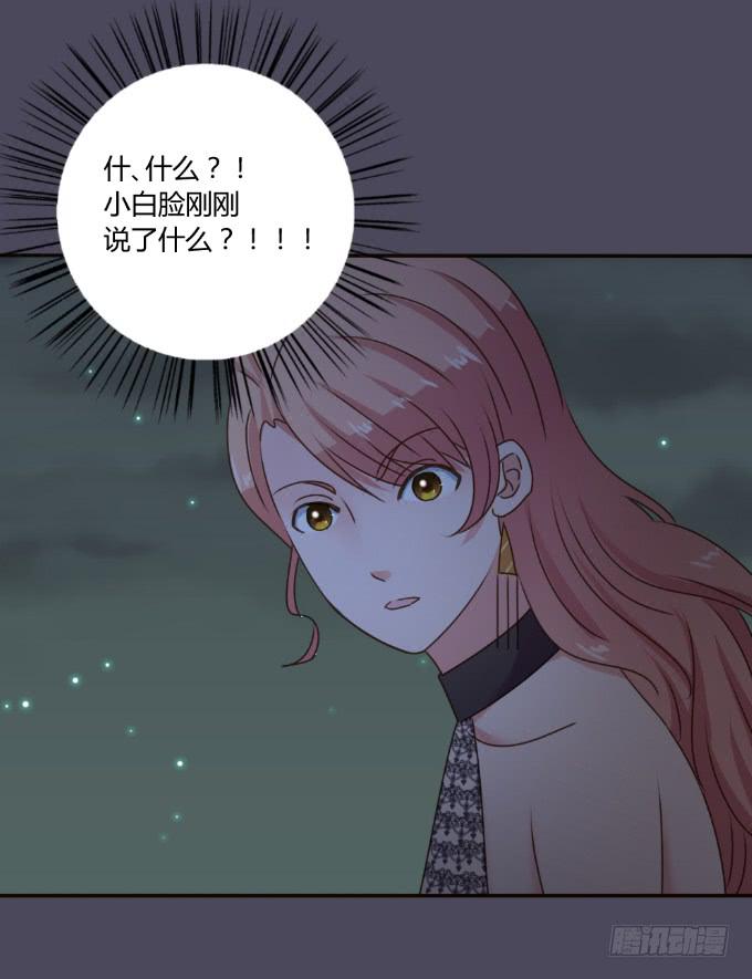 基情一吻-第32话