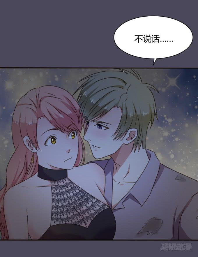 基情一吻-第32话