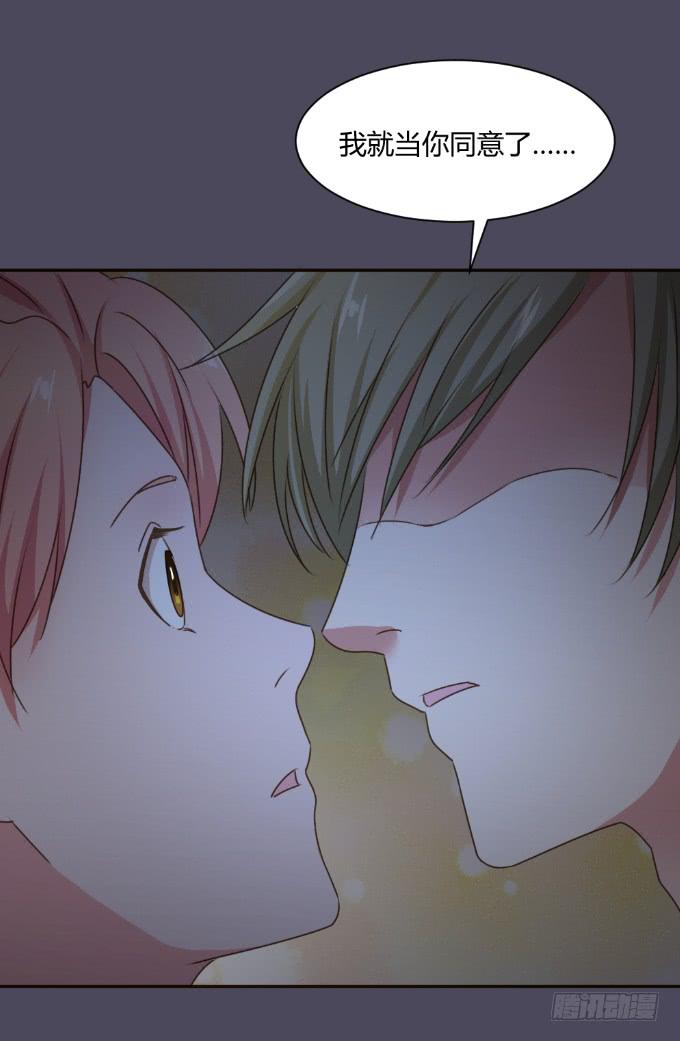 基情一吻-第32话