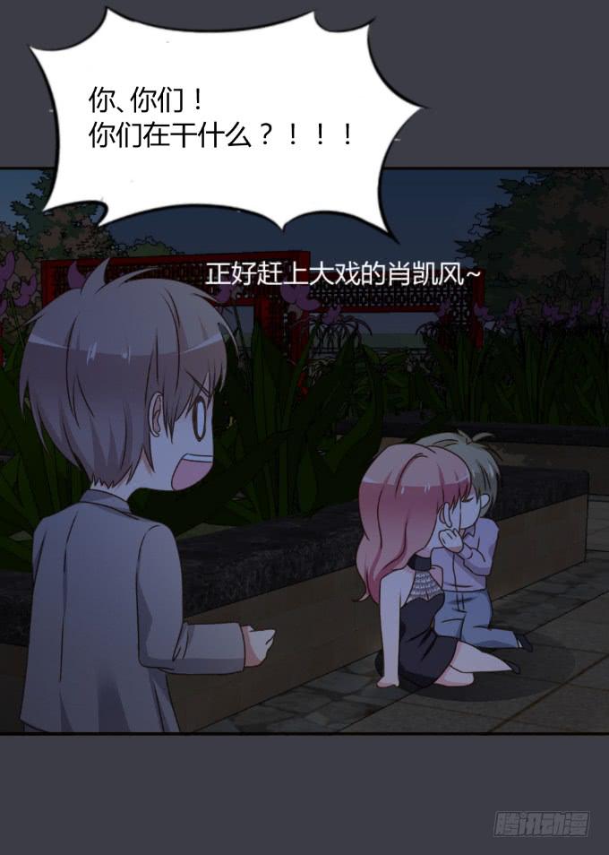 基情一吻-第32话