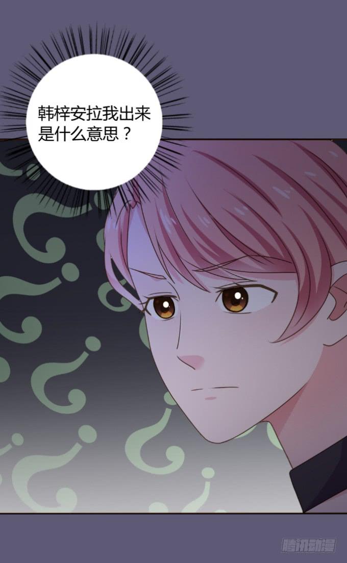 基情一吻-第32话