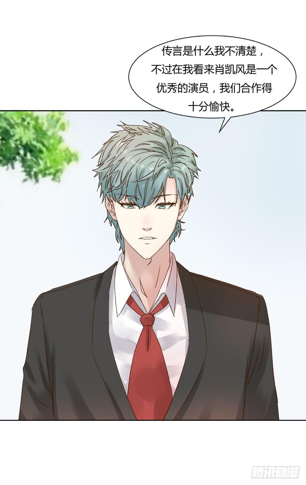 男神的邀请-第34话