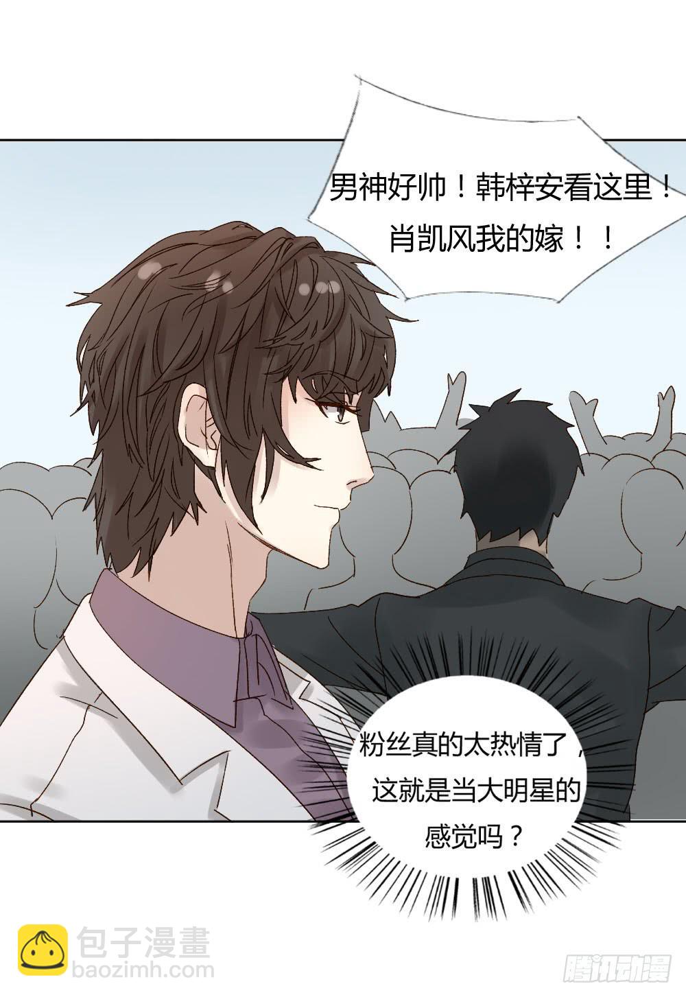 男神的邀请-第34话