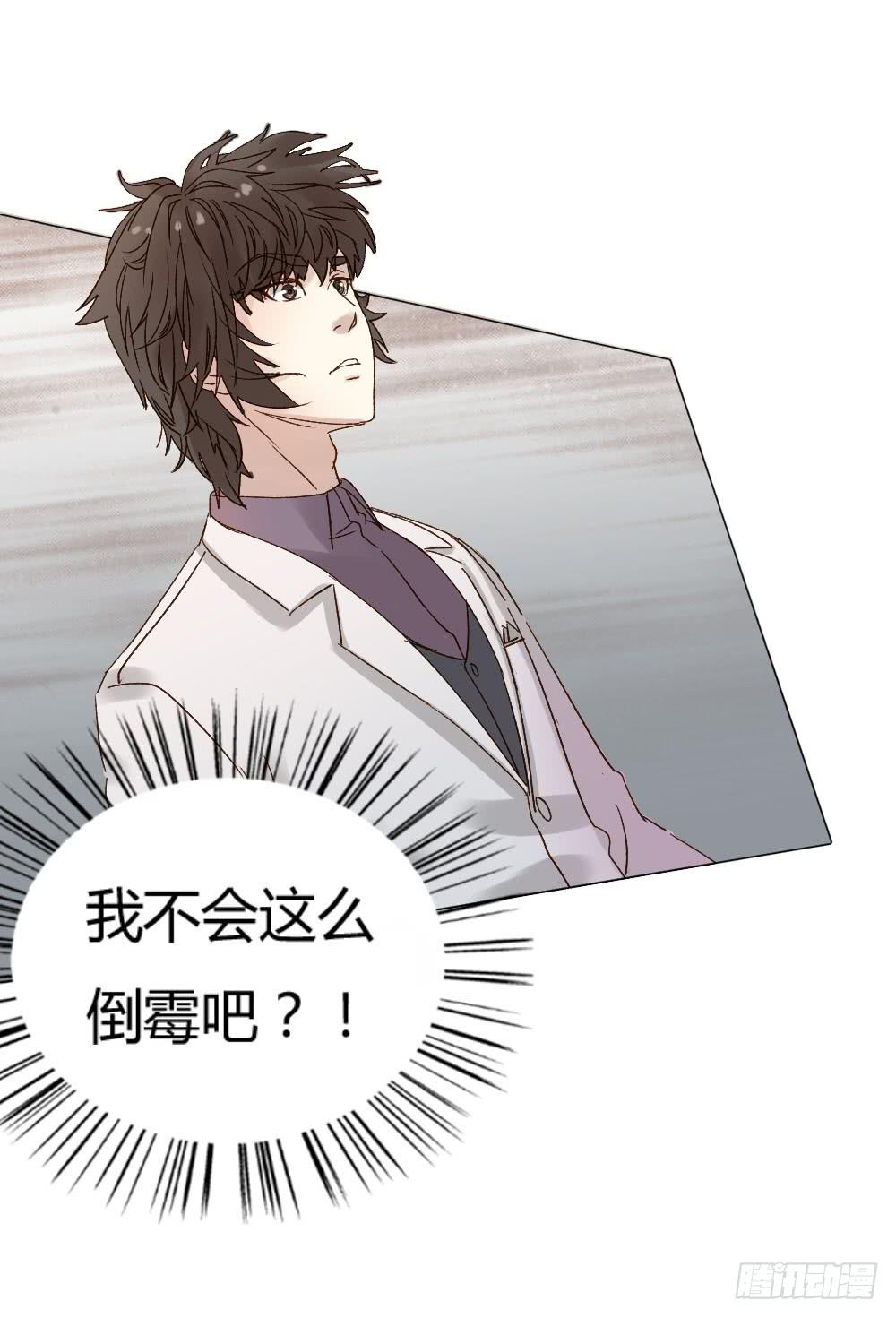 男神的邀请-第34话