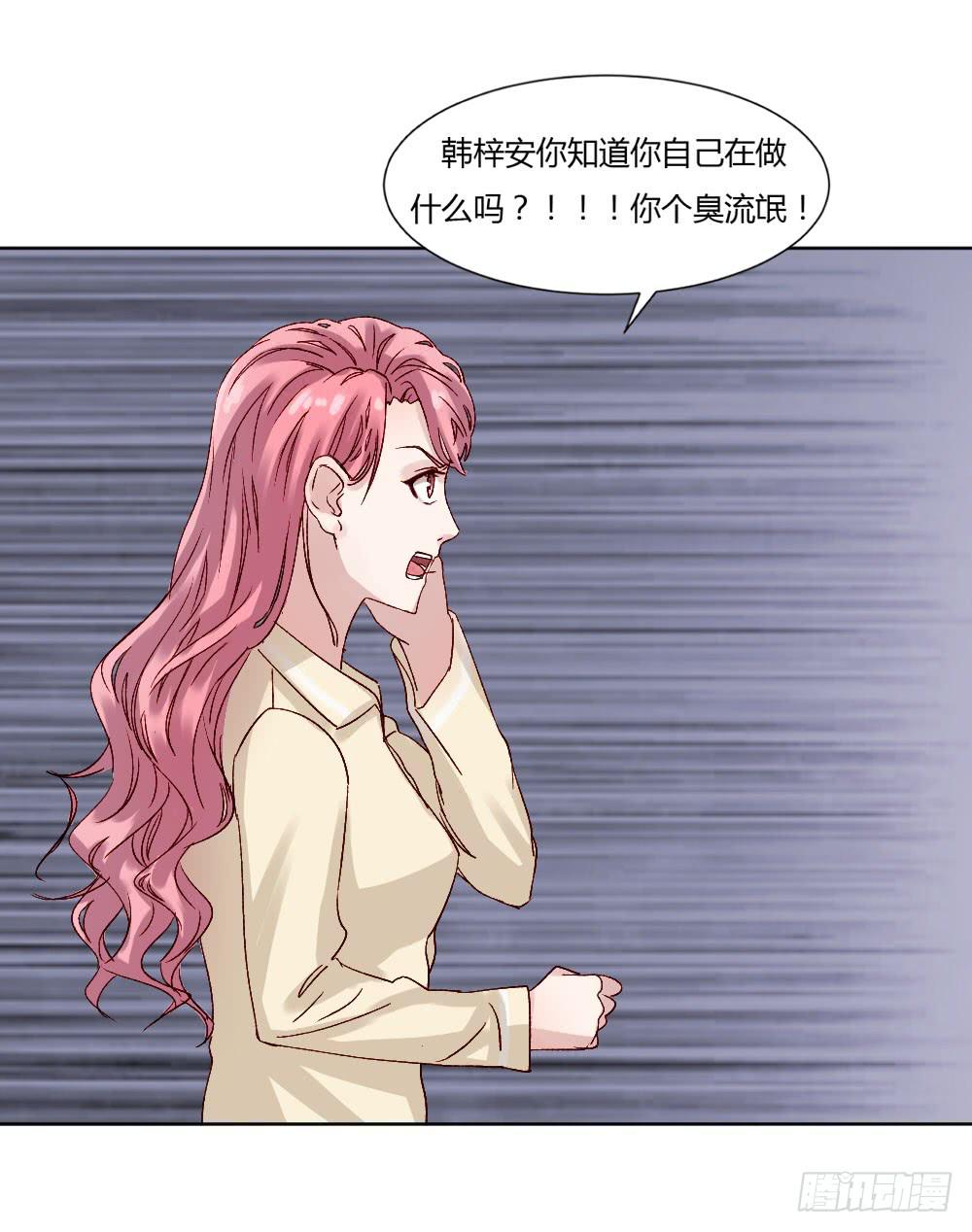 男神的邀请-第34话