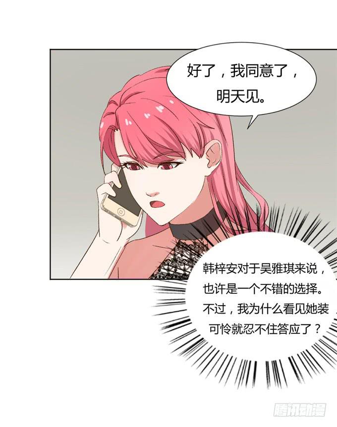 替代约会(1/2)-第36话