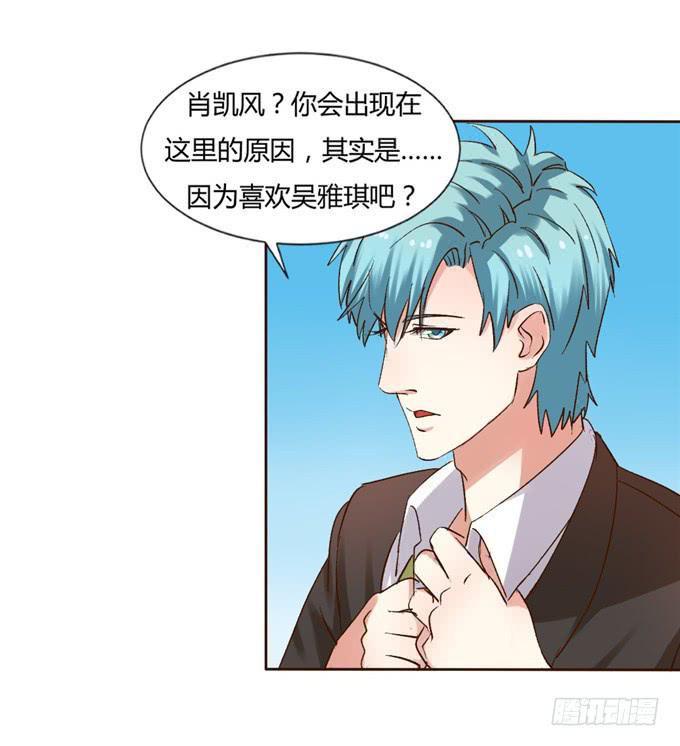 争先告白-第38话